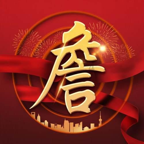省纪委监委网站丨渑池:廉洁教育入脑入心 新风正气促行促效